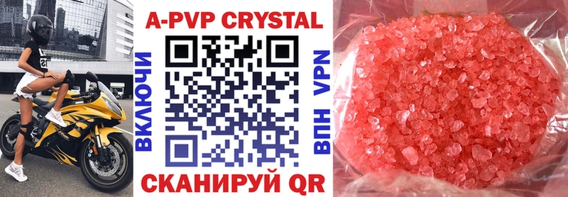 A-PVP СК КРИС  наркота  Вяземский 