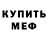 Кетамин ketamine Smart Rider