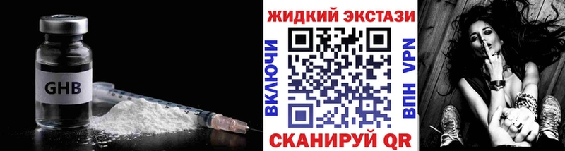 где найти   Вяземский  БУТИРАТ оксибутират 