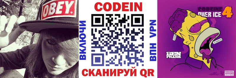 кракен tor Вяземский Кодеиновый сироп Lean напиток Lean (лин)