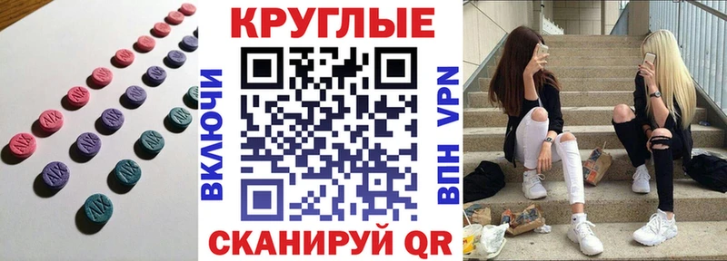shop Telegram продажа наркотиков Вяземский ЭКСТАЗИ круглые