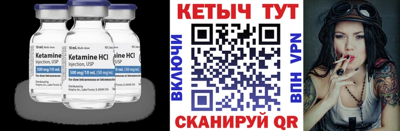 КЕТАМИН ketamine Вяземский