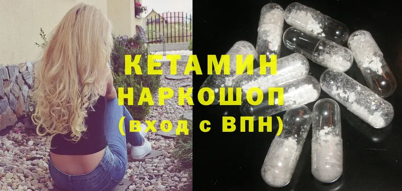 Кетамин ketamine  гидра как войти  Вяземский  где продают  