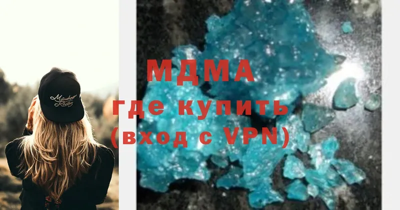 MDMA crystal  как найти   Вяземский 