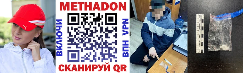 МЕТАДОН VHQ Вяземский