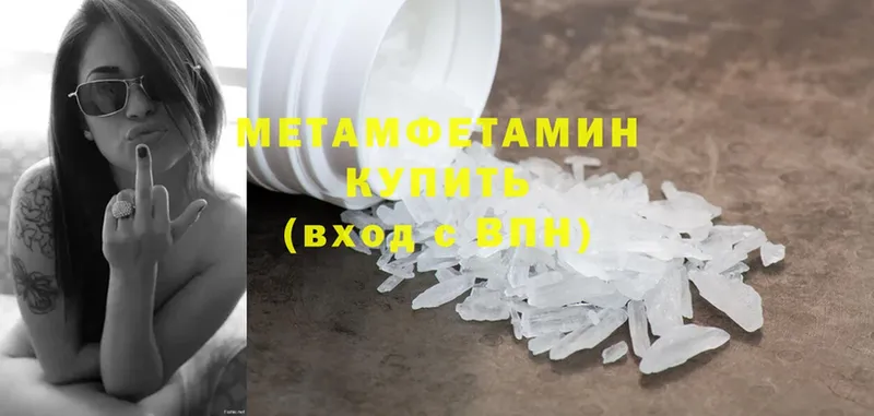 Первитин Methamphetamine  как найти наркотики  Вяземский 